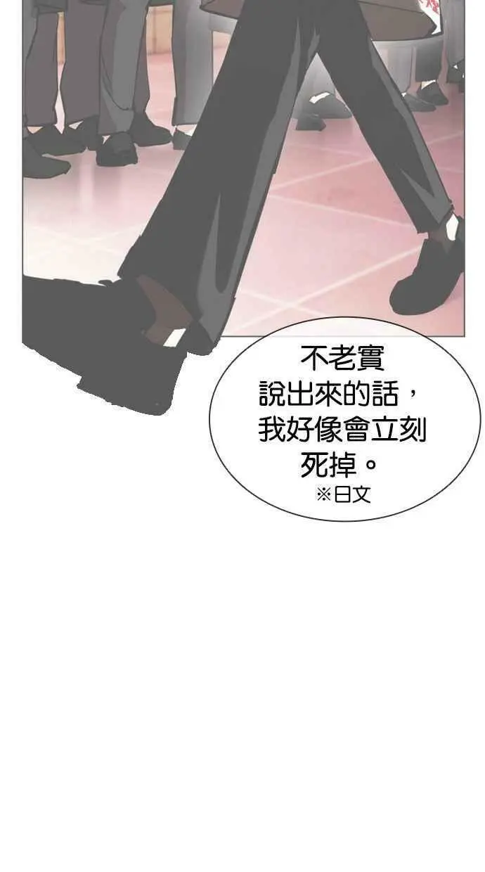[第394话] 绑架朴玄硕[01] 第99页