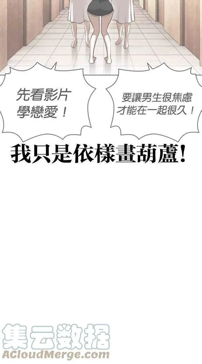 [第394话] 绑架朴玄硕[01] 第153页