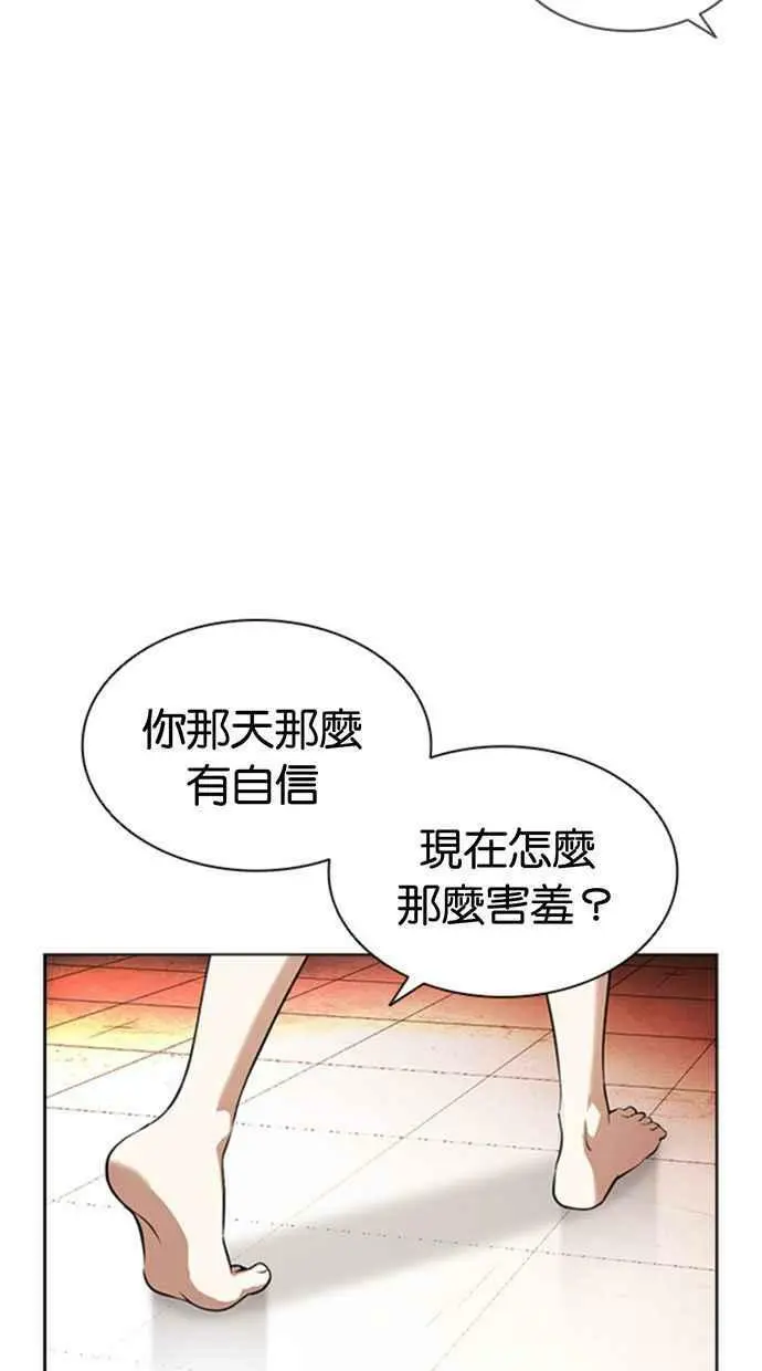 [第394话] 绑架朴玄硕[01] 第147页