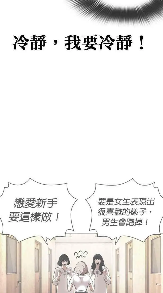 [第394话] 绑架朴玄硕[01] 第152页