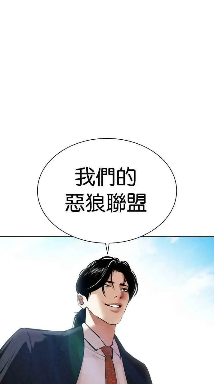 [第394话] 绑架朴玄硕[01] 第42页