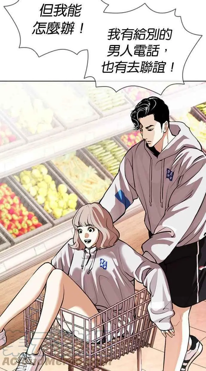 [第394话] 绑架朴玄硕[01] 第121页
