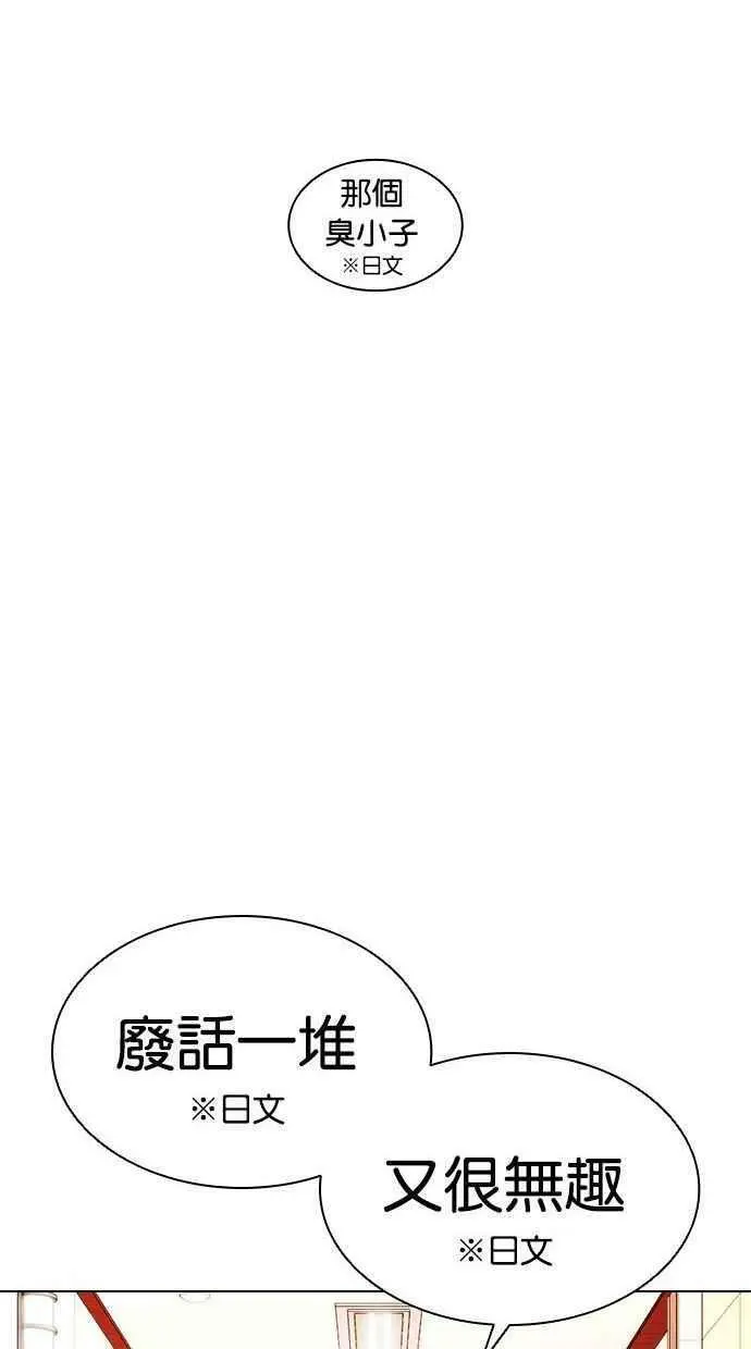 [第394话] 绑架朴玄硕[01] 第74页