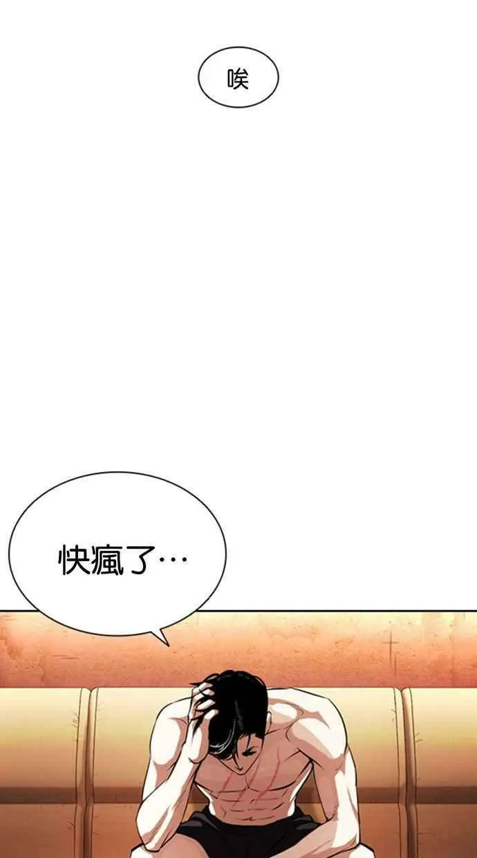 [第394话] 绑架朴玄硕[01] 第140页