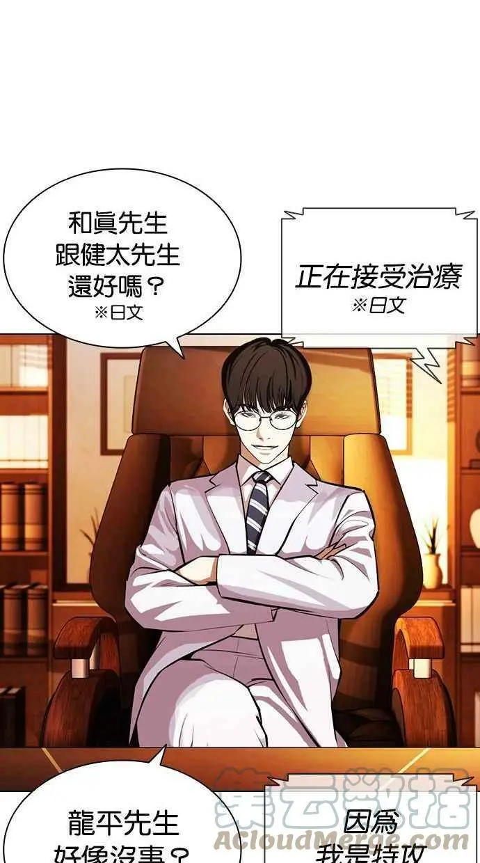 [第394话] 绑架朴玄硕[01] 第65页