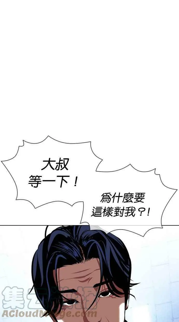 [第394话] 绑架朴玄硕[01] 第5页