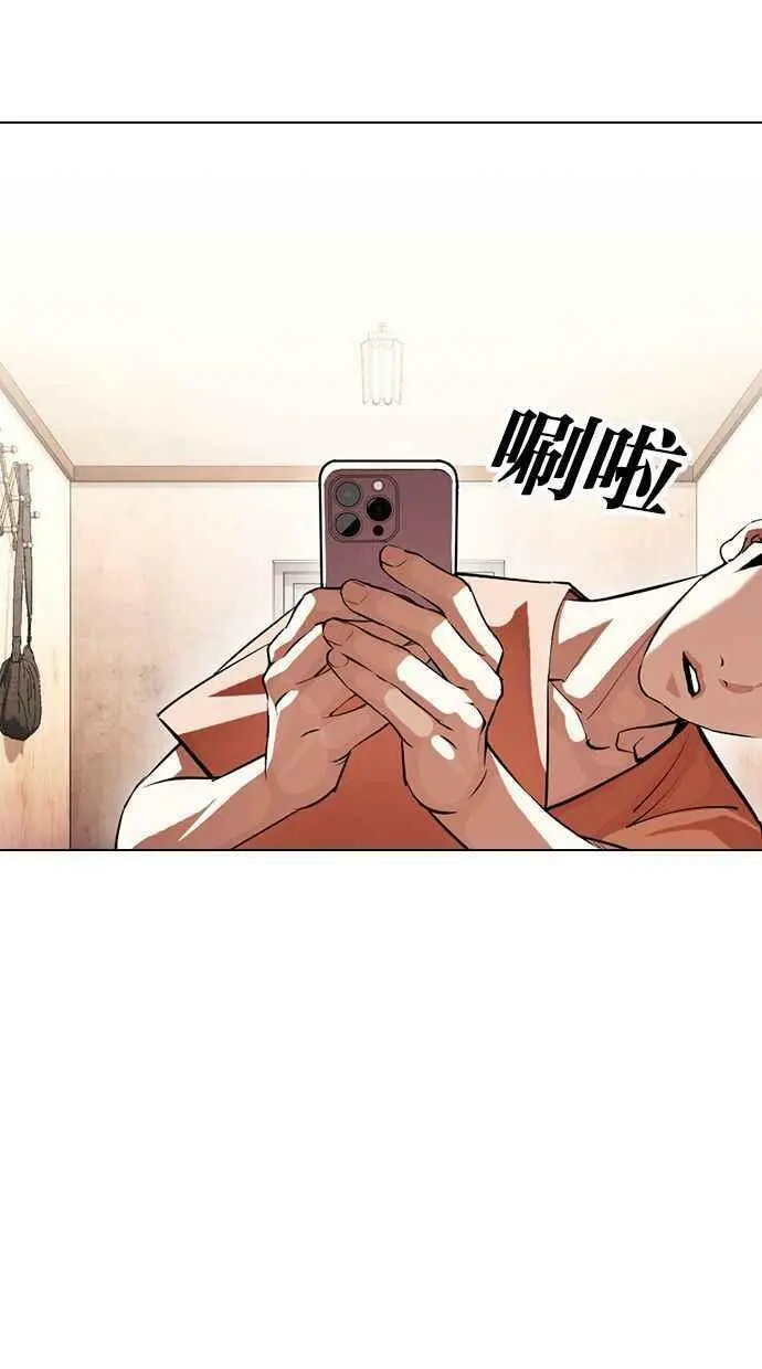 [第394话] 绑架朴玄硕[01] 第23页