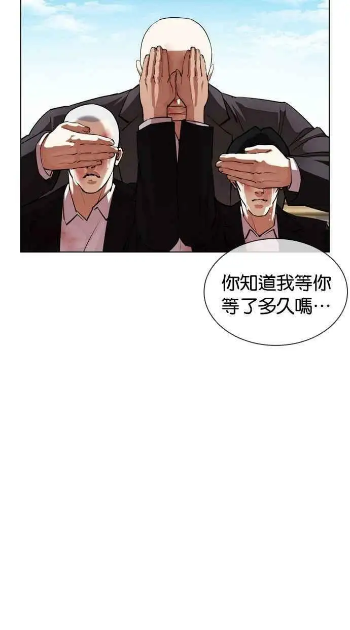 [第394话] 绑架朴玄硕[01] 第54页
