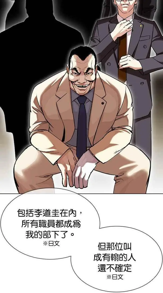 [第394话] 绑架朴玄硕[01] 第70页
