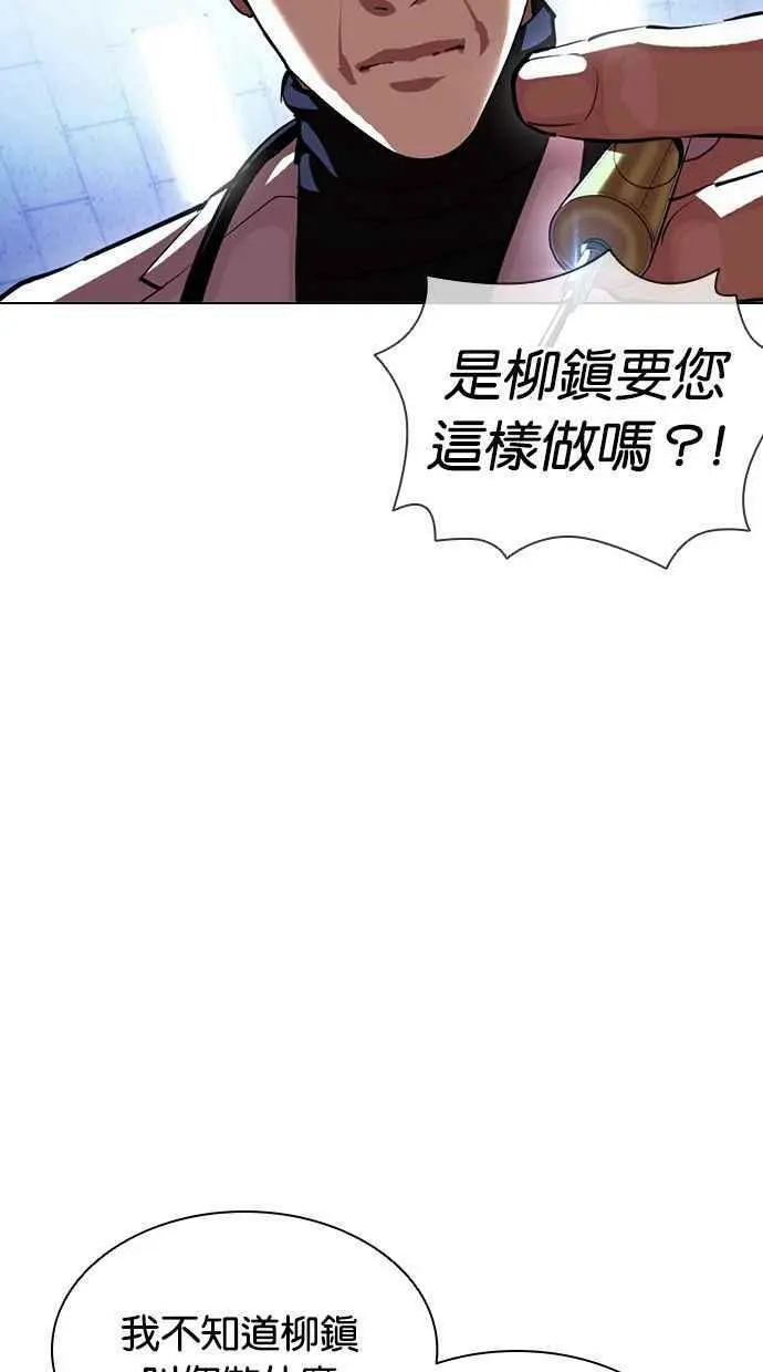[第394话] 绑架朴玄硕[01] 第6页