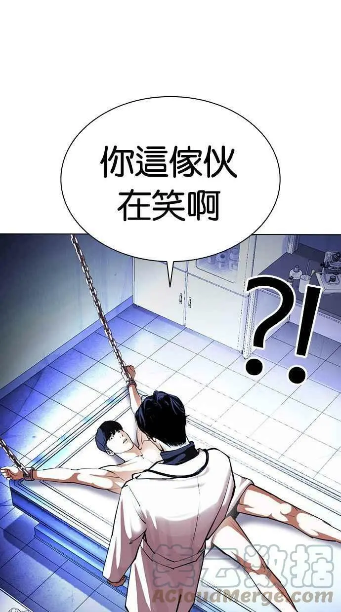 [第394话] 绑架朴玄硕[01] 第9页