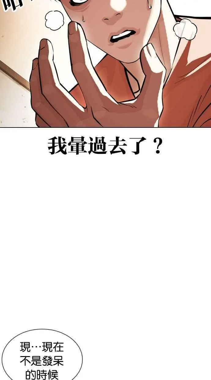 [第394话] 绑架朴玄硕[01] 第20页