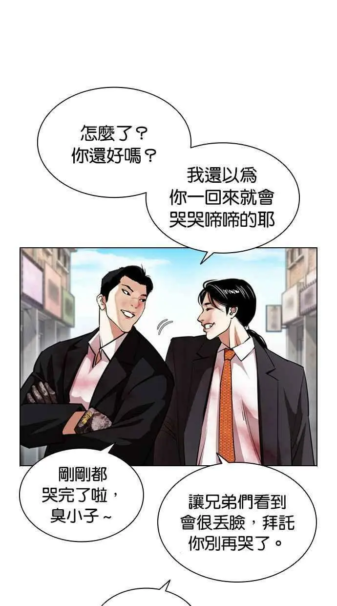 [第394话] 绑架朴玄硕[01] 第44页