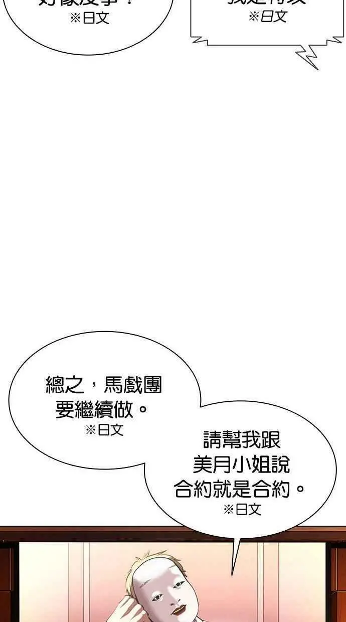 [第394话] 绑架朴玄硕[01] 第66页