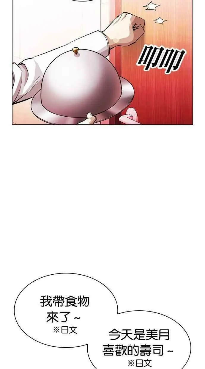 [第394话] 绑架朴玄硕[01] 第78页