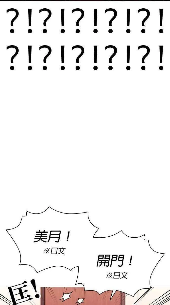 [第394话] 绑架朴玄硕[01] 第83页