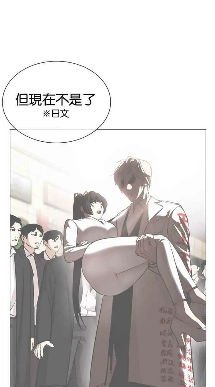 [第394话] 绑架朴玄硕[01] 第98页