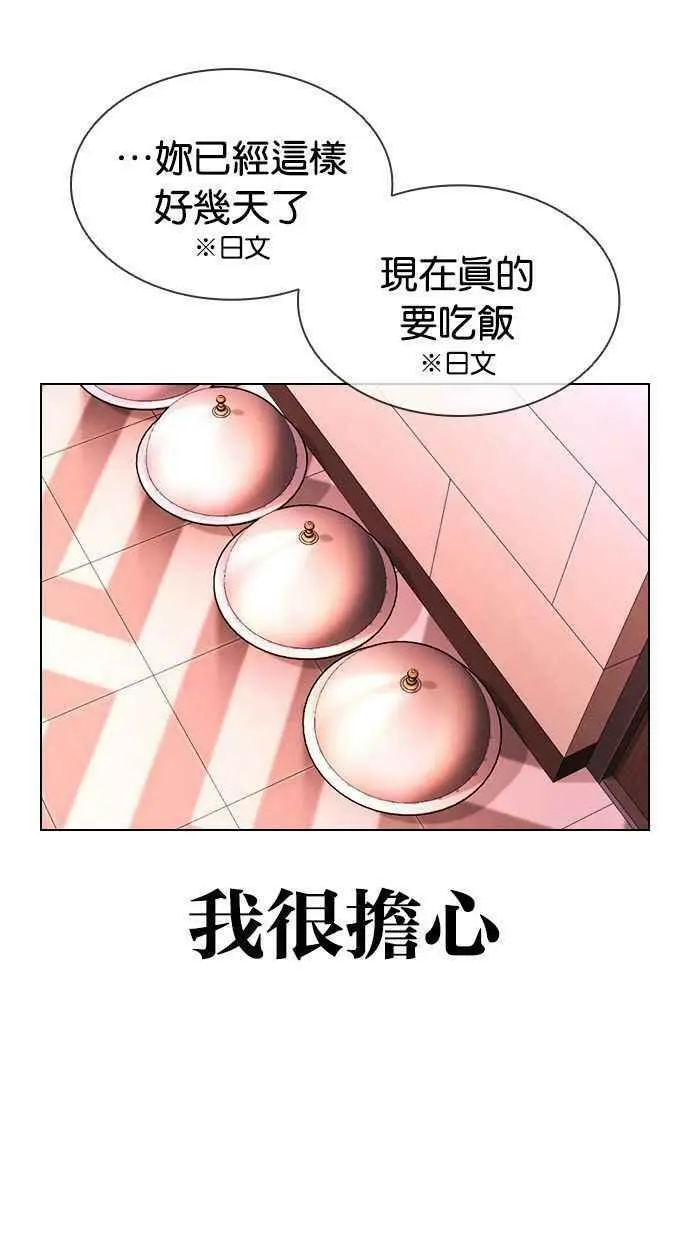[第394话] 绑架朴玄硕[01] 第80页