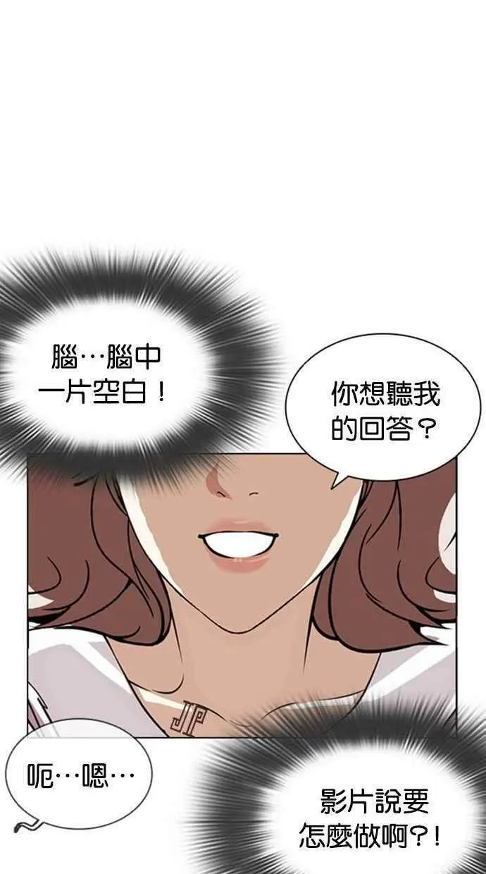 [第394话] 绑架朴玄硕[01] 第151页