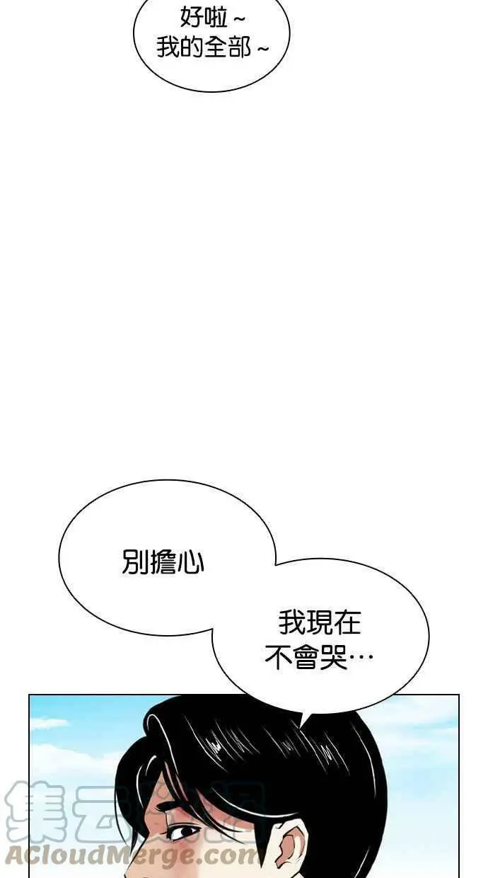 [第394话] 绑架朴玄硕[01] 第45页