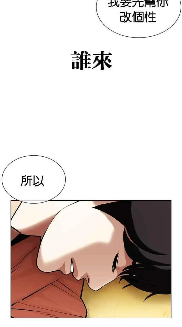 [第394话] 绑架朴玄硕[01] 第32页
