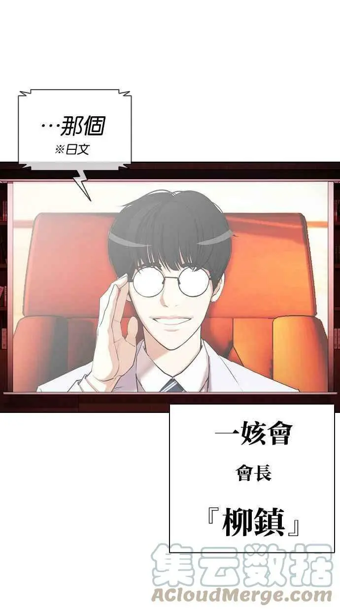 [第394话] 绑架朴玄硕[01] 第61页