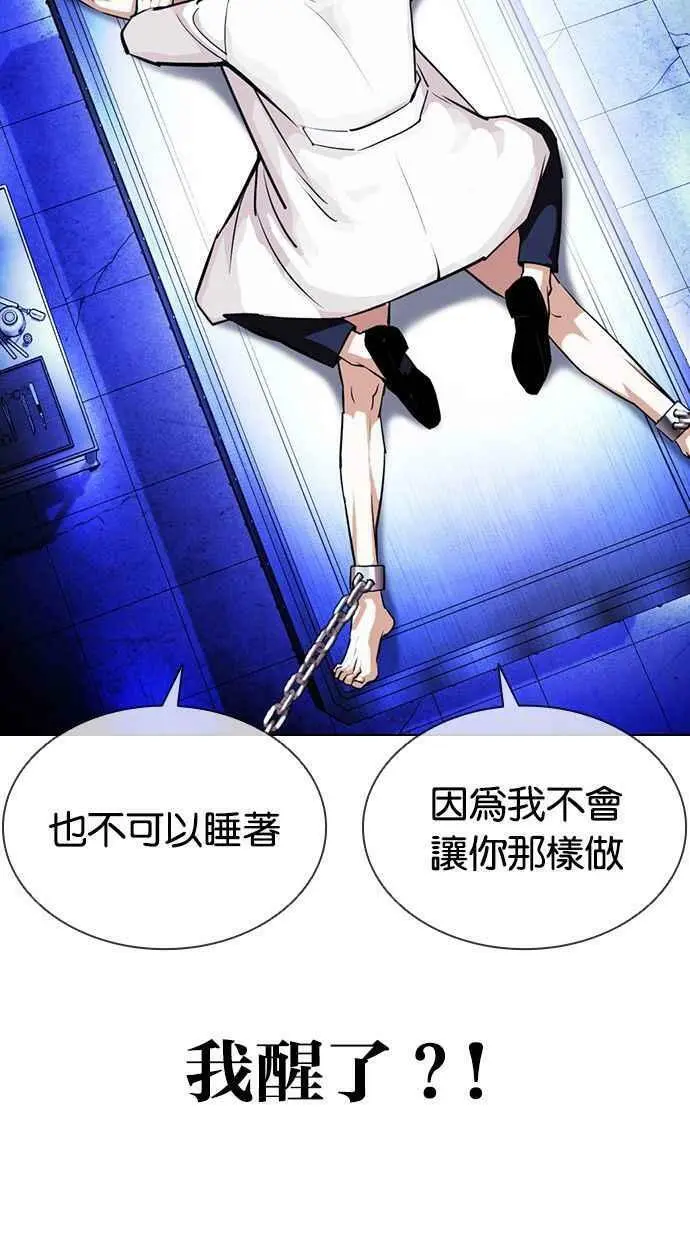 [第394话] 绑架朴玄硕[01] 第27页