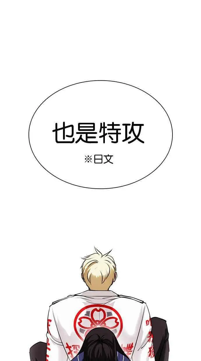 [第394话] 绑架朴玄硕[01] 第103页