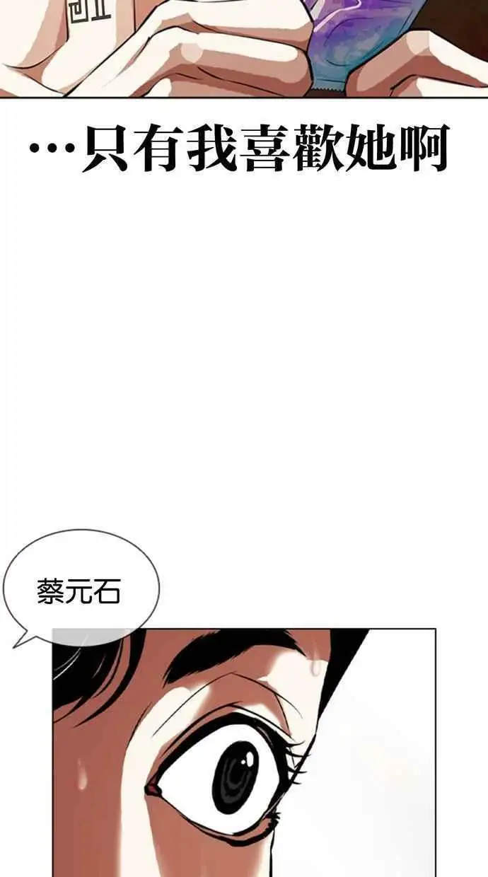 [第394话] 绑架朴玄硕[01] 第143页
