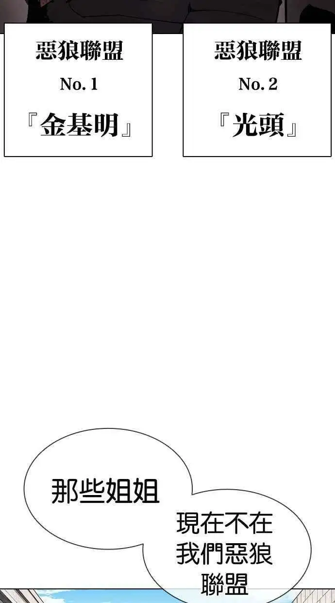 [第394话] 绑架朴玄硕[01] 第38页