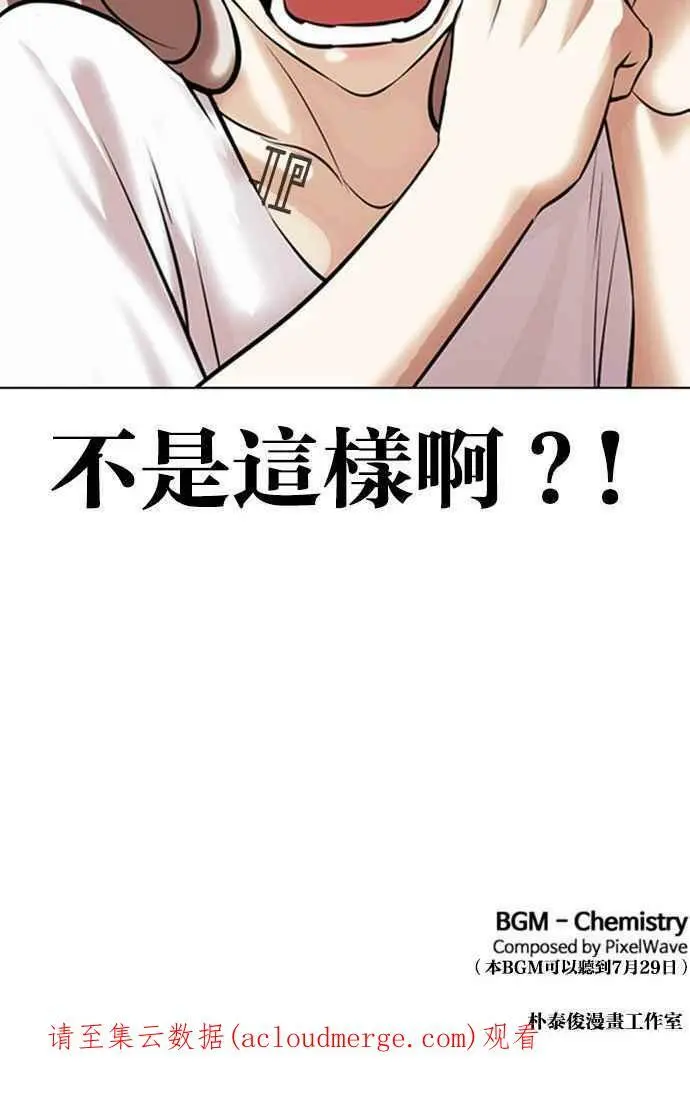 [第394话] 绑架朴玄硕[01] 第158页