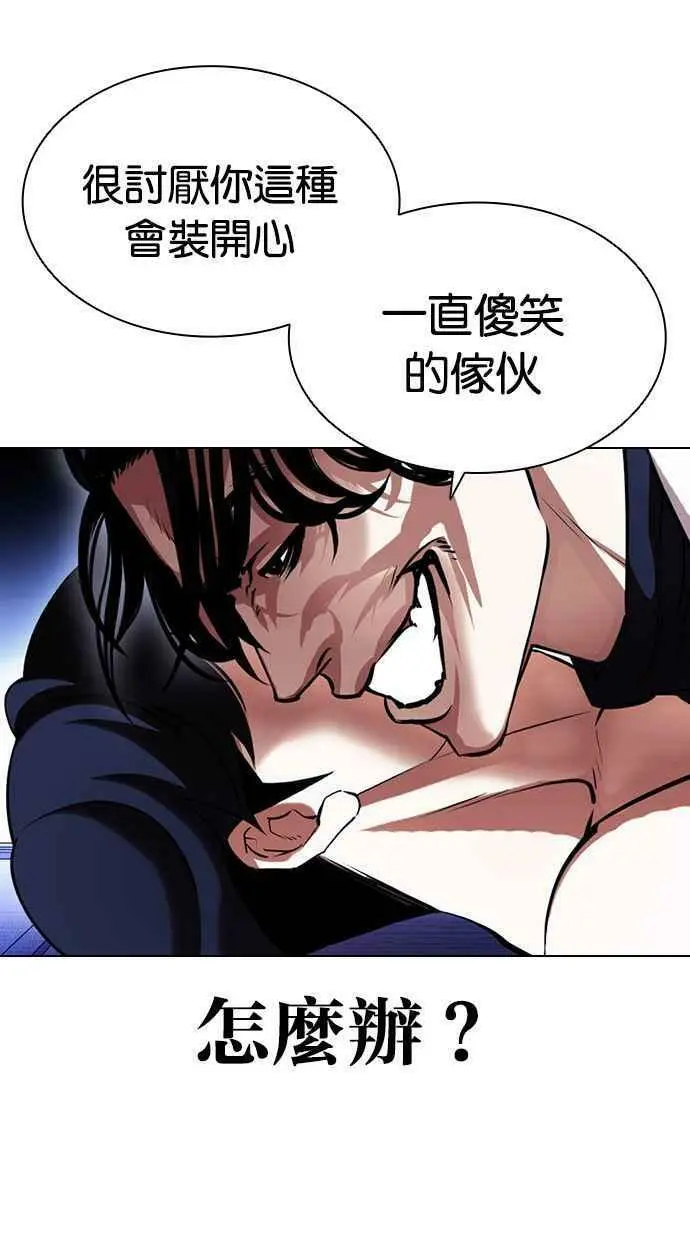 [第394话] 绑架朴玄硕[01] 第30页