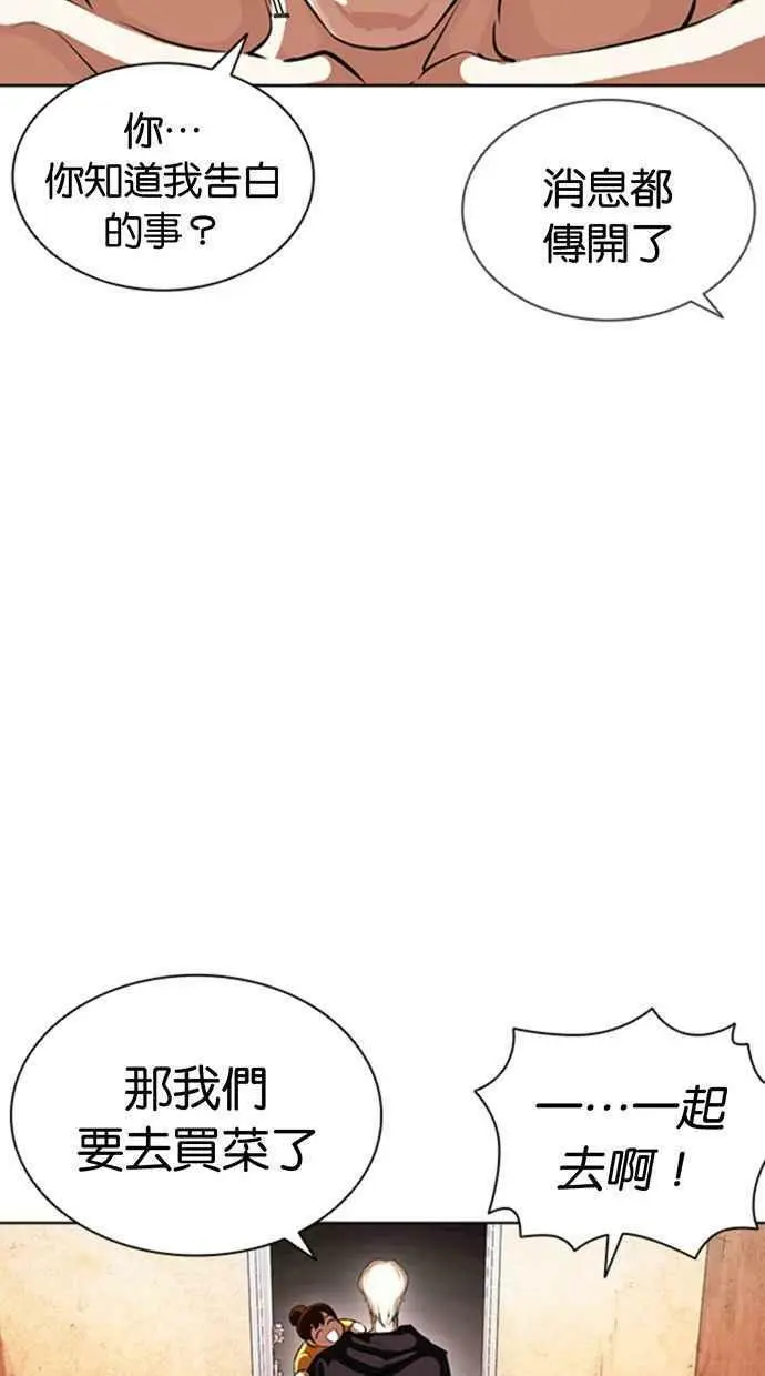 [第394话] 绑架朴玄硕[01] 第138页