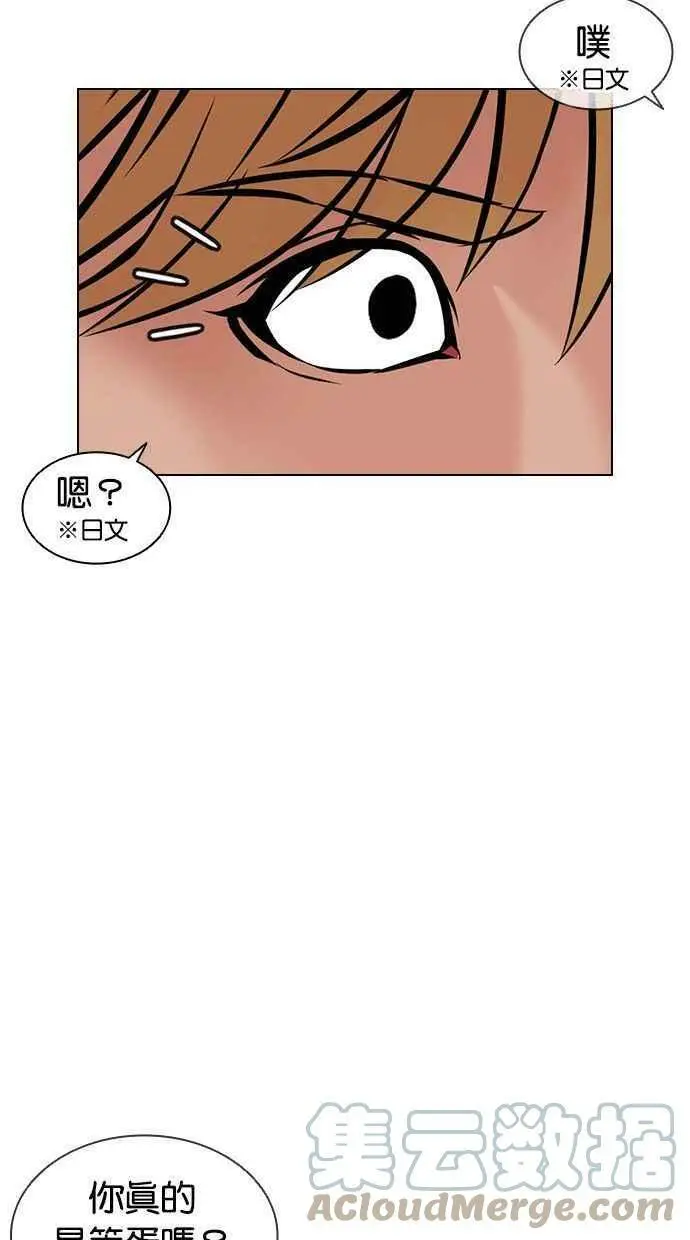 [第394话] 绑架朴玄硕[01] 第85页