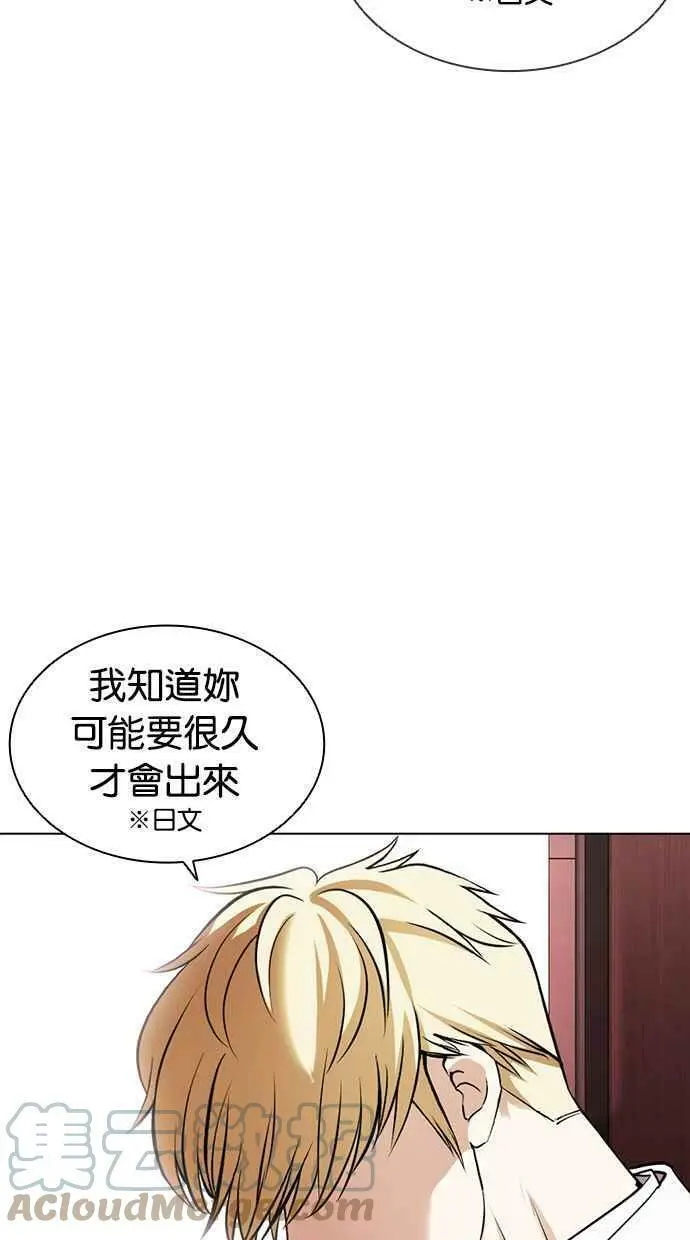[第394话] 绑架朴玄硕[01] 第101页