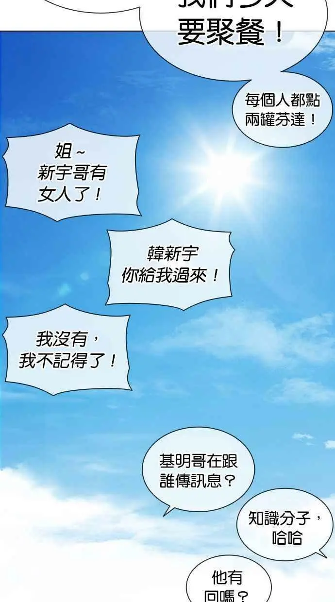 [第394话] 绑架朴玄硕[01] 第58页