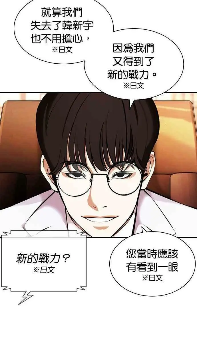 [第394话] 绑架朴玄硕[01] 第68页