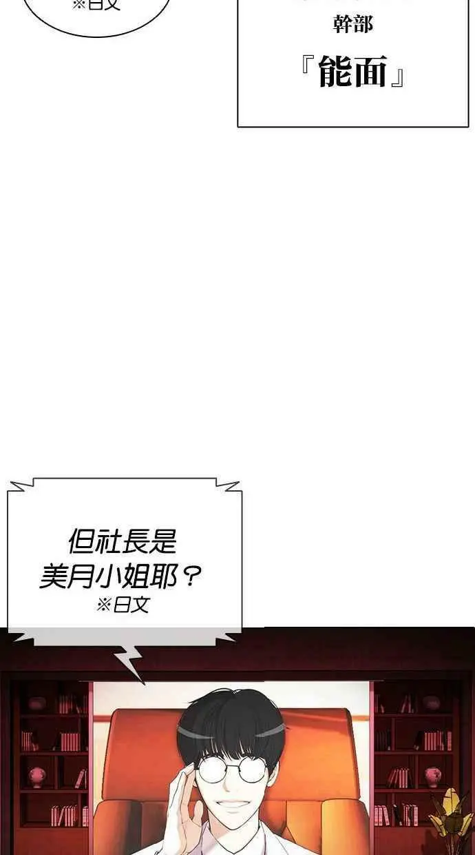 [第394话] 绑架朴玄硕[01] 第63页