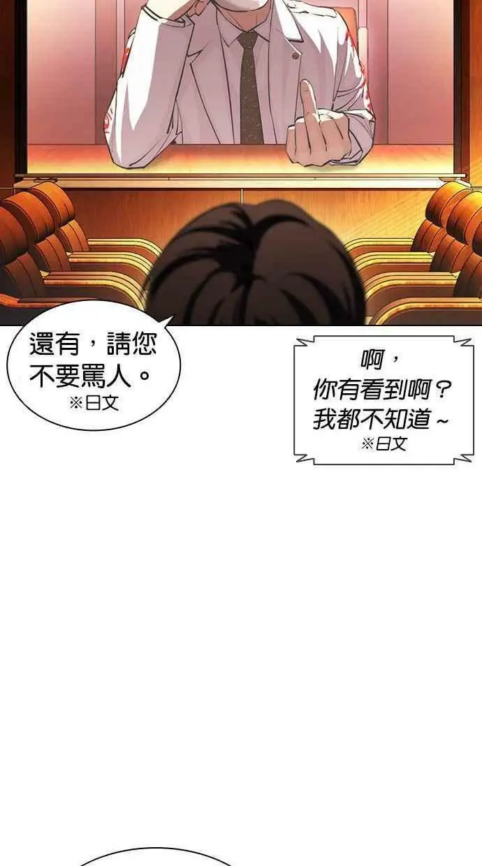 [第394话] 绑架朴玄硕[01] 第67页