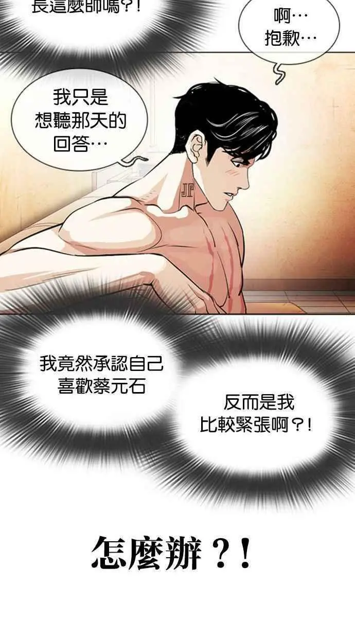 [第394话] 绑架朴玄硕[01] 第150页