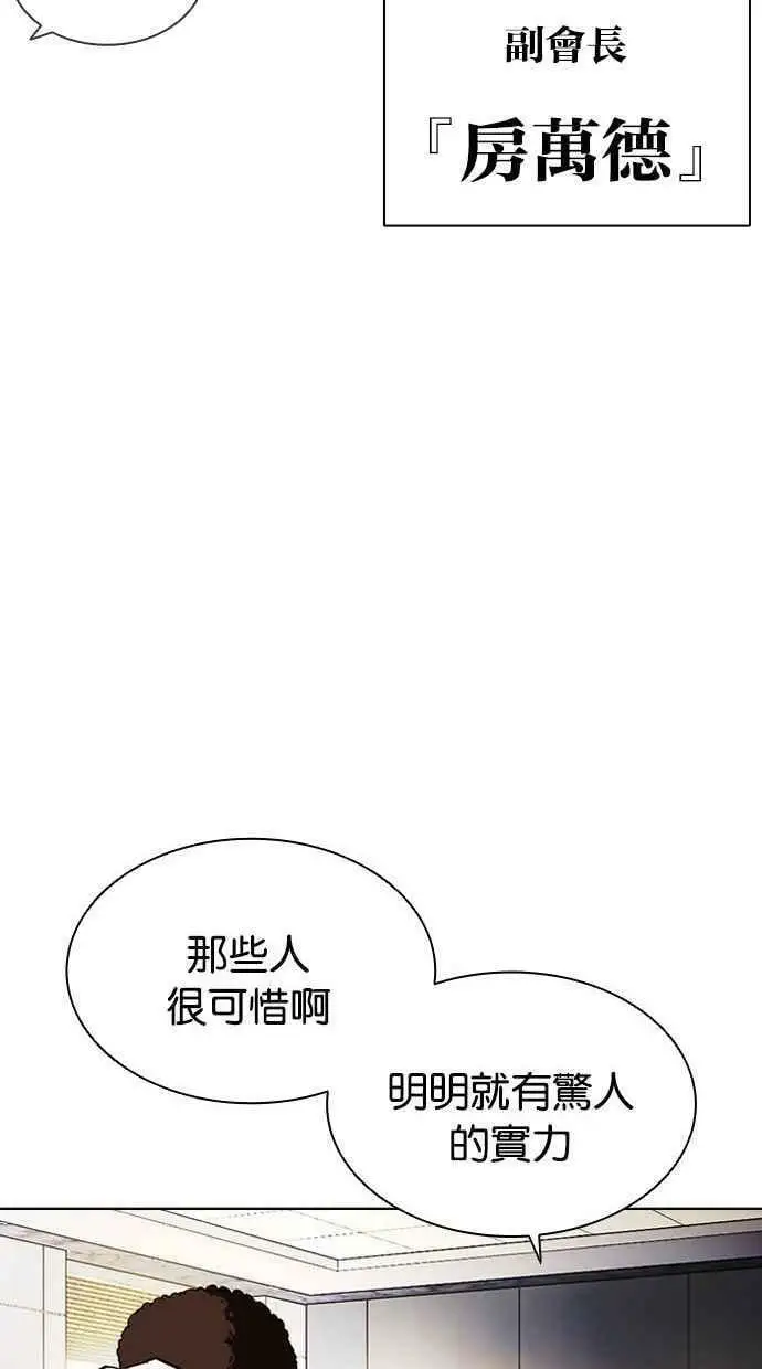 [第394话] 绑架朴玄硕[01] 第107页