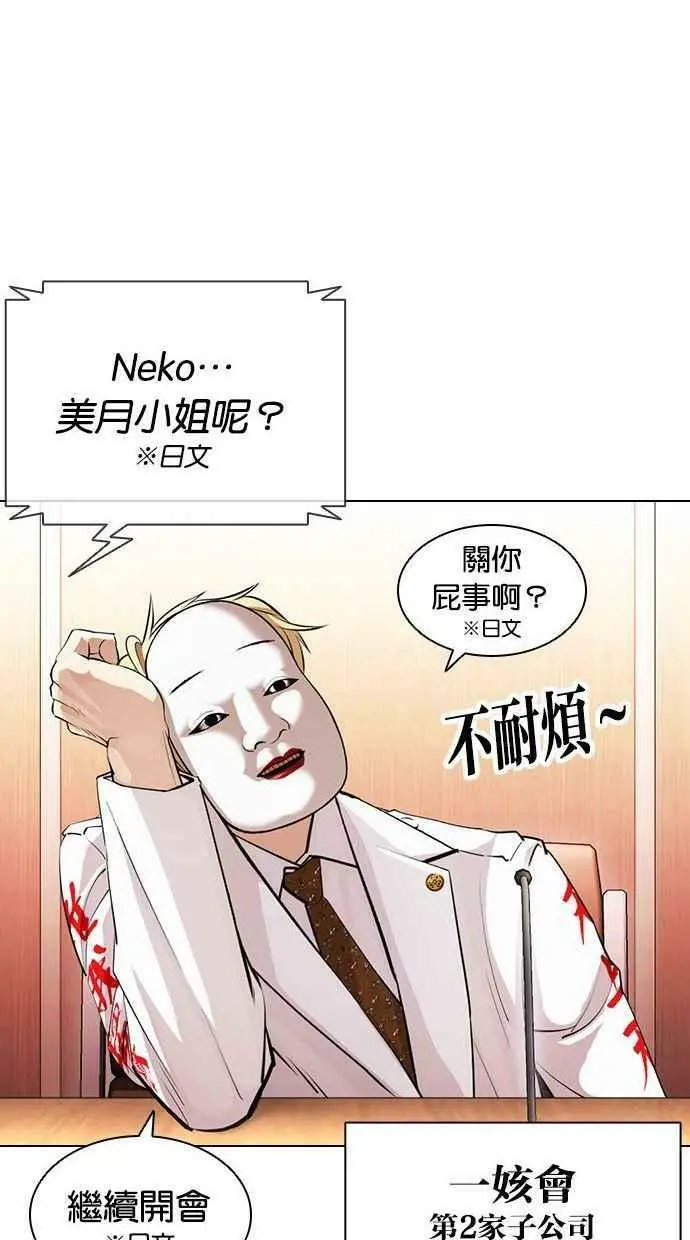 [第394话] 绑架朴玄硕[01] 第62页