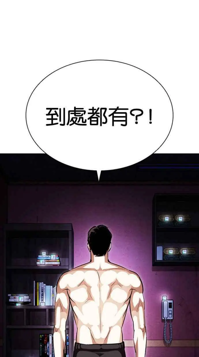 [第394话] 绑架朴玄硕[01] 第134页