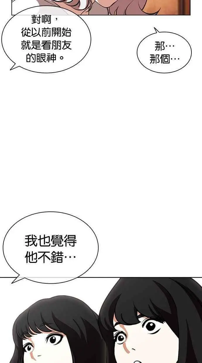 [第394话] 绑架朴玄硕[01] 第118页