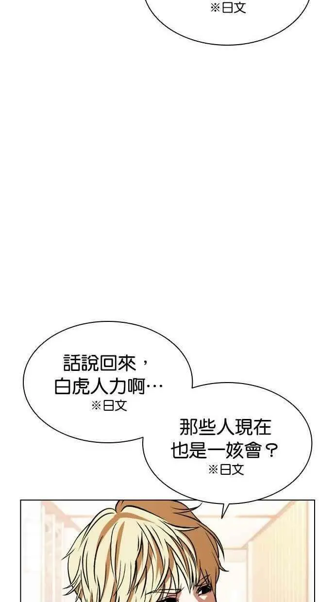 [第394话] 绑架朴玄硕[01] 第76页