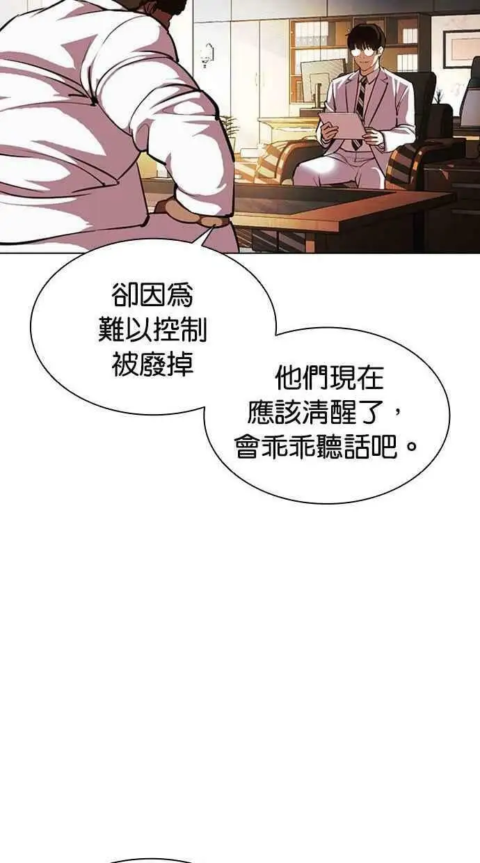 [第394话] 绑架朴玄硕[01] 第108页