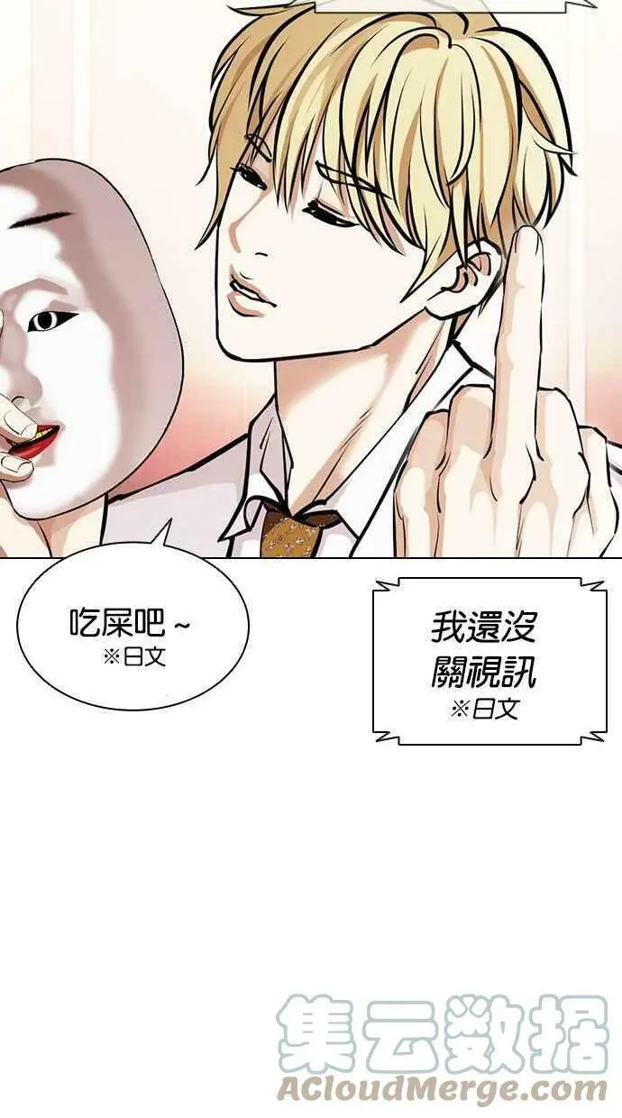 [第394话] 绑架朴玄硕[01] 第73页