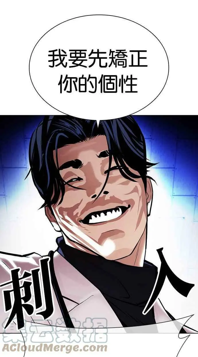 [第394话] 绑架朴玄硕[01] 第13页