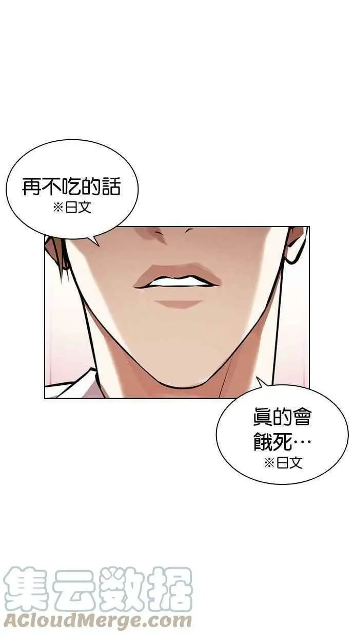 [第394话] 绑架朴玄硕[01] 第81页