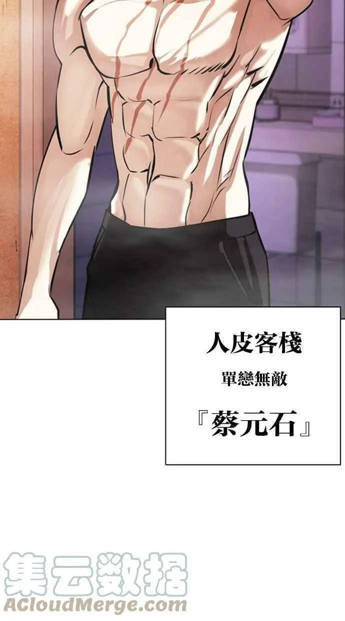 [第394话] 绑架朴玄硕[01] 第129页
